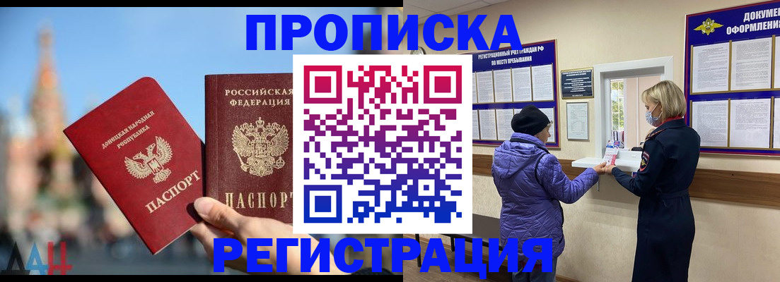 миграционный учет в Далматово