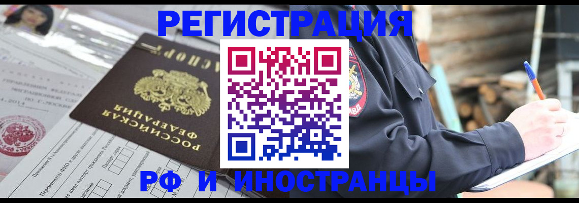 прописка для школы в Далматово