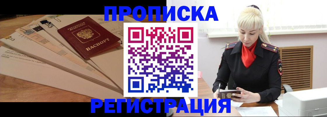 временная регистрация собственник в Далматово