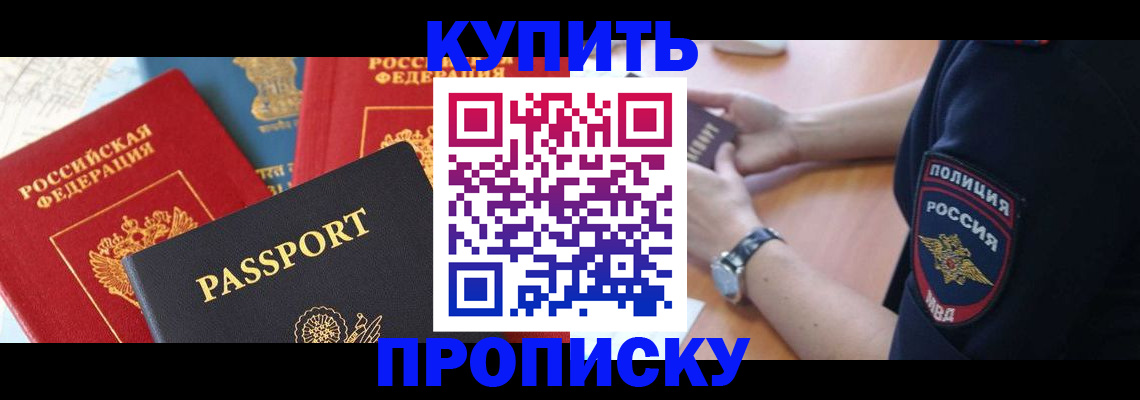 прописка поиск в Далматово